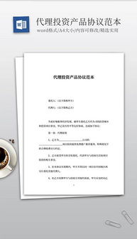 一站式DOC代理产品解决方案 素材、模板与代办服务全解析