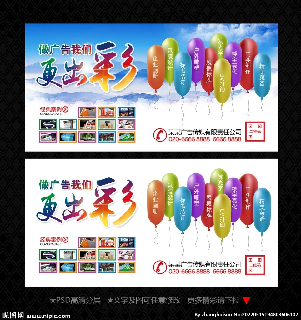 广告公司海报设计的智慧 软件开发如何赋能视觉创意
